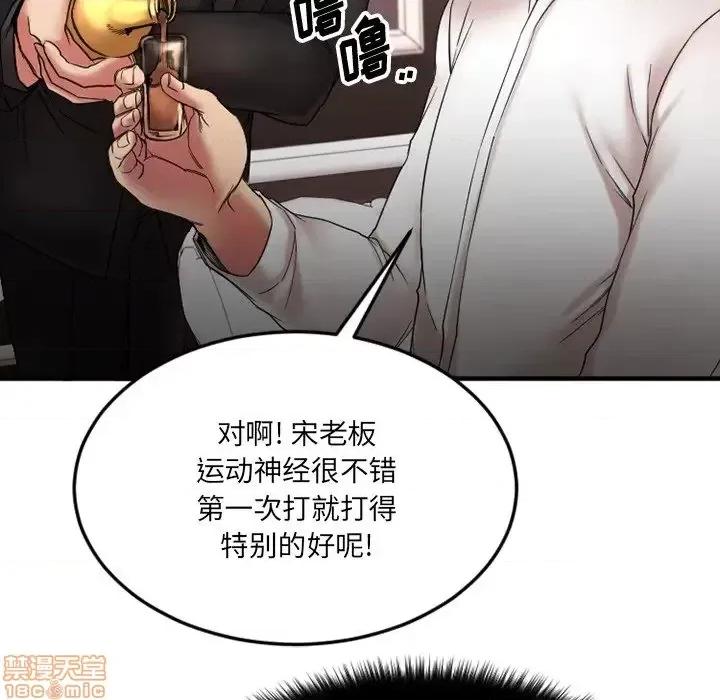 欲望食物链 欲望食物链 10 第147页