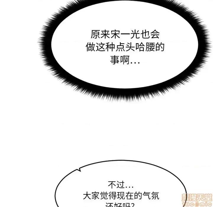 欲望食物链 欲望食物链 10 第148页