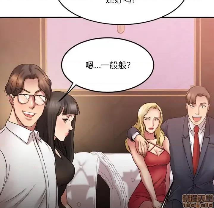 欲望食物链 欲望食物链 10 第149页