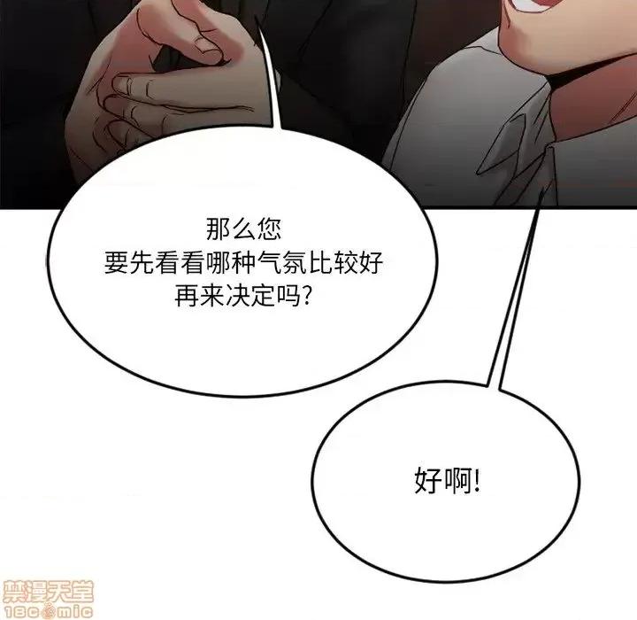 欲望食物链 欲望食物链 10 第152页