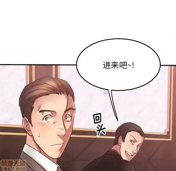 欲望食物链 欲望食物链 10 第153页