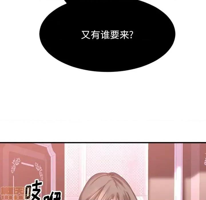 欲望食物链 欲望食物链 10 第155页