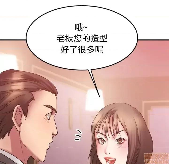欲望食物链 欲望食物链 10 第158页