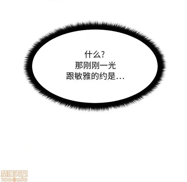 欲望食物链 欲望食物链 10 第160页