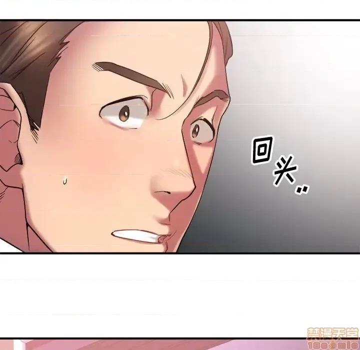 欲望食物链 欲望食物链 10 第161页