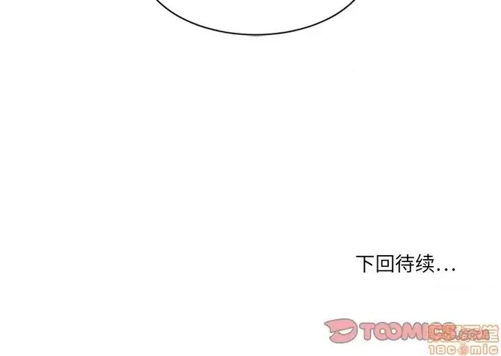 欲望食物链 欲望食物链 10 第165页