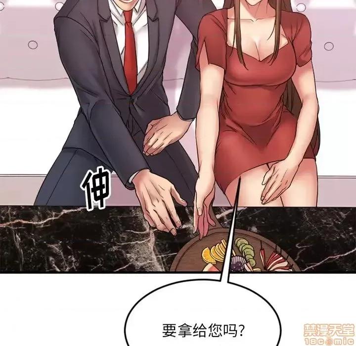 欲望食物链 欲望食物链 11 第32页