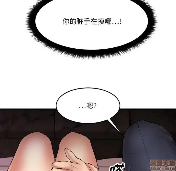 欲望食物链 欲望食物链 11 第45页