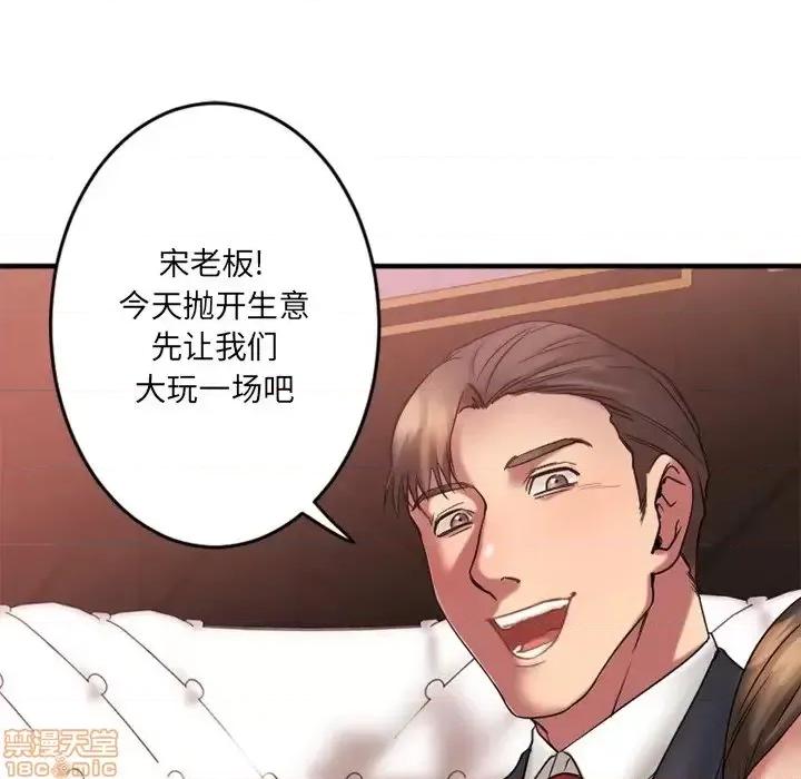 欲望食物链 欲望食物链 11 第64页