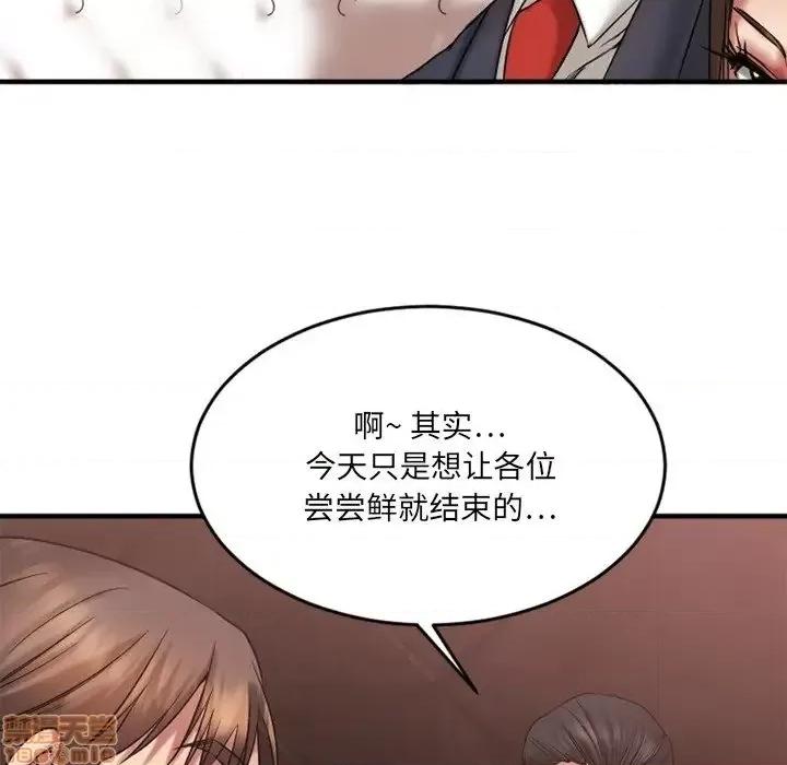 欲望食物链 欲望食物链 11 第65页