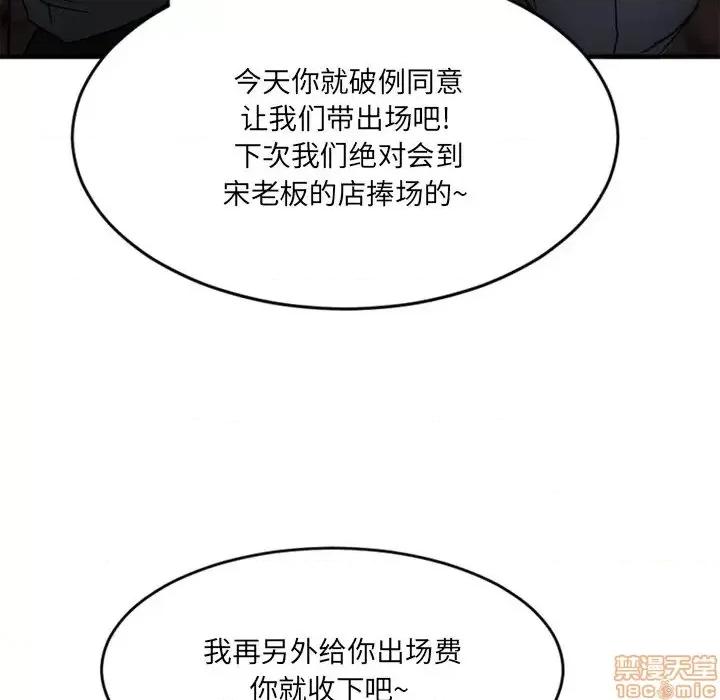欲望食物链 欲望食物链 11 第71页