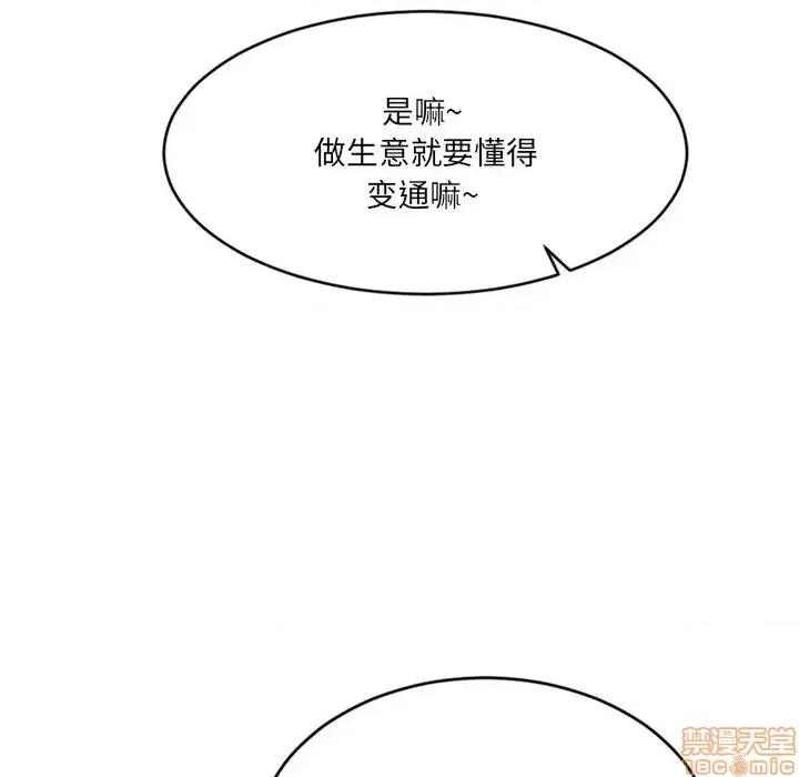 欲望食物链 欲望食物链 11 第76页