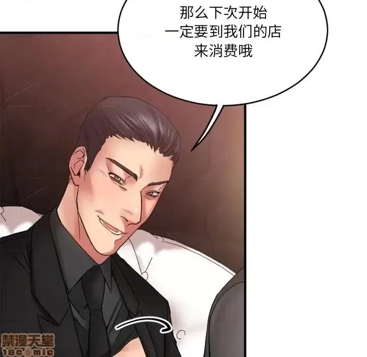 欲望食物链 欲望食物链 11 第77页