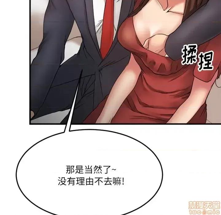 欲望食物链 欲望食物链 11 第79页