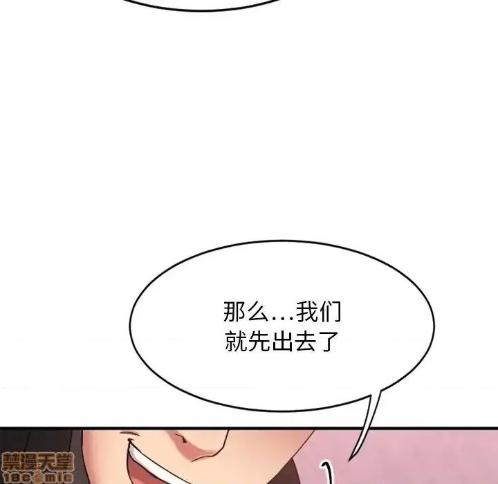 欲望食物链 欲望食物链 11 第80页