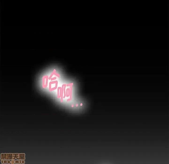 欲望食物链 欲望食物链 11 第105页