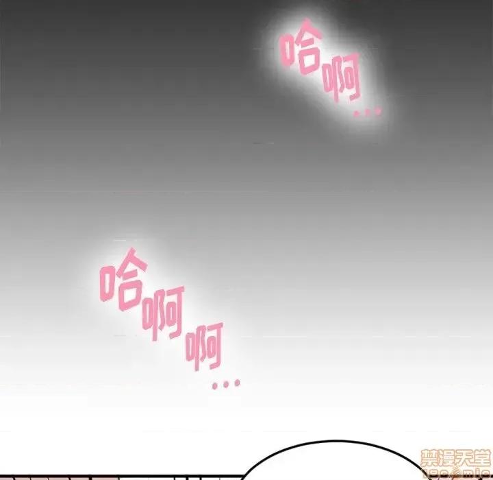 欲望食物链 欲望食物链 11 第106页