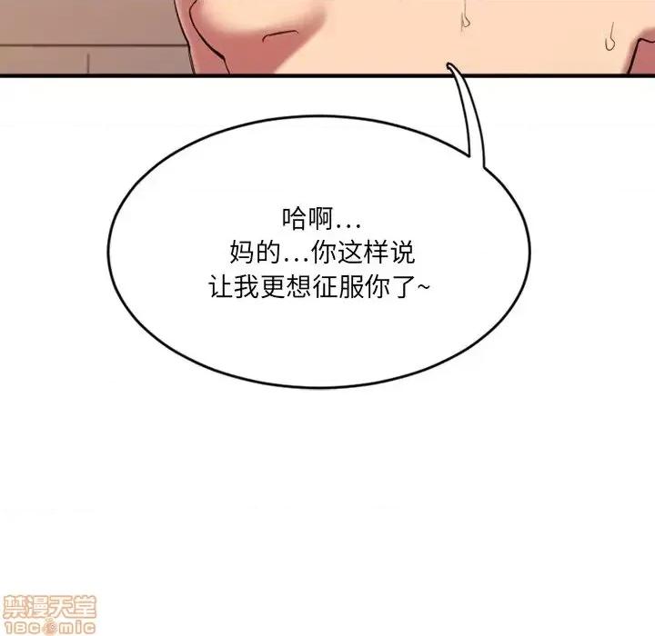 欲望食物链 欲望食物链 11 第124页