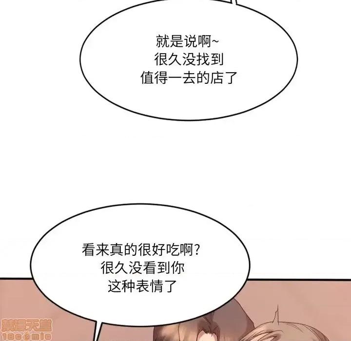 欲望食物链 欲望食物链 11 第127页