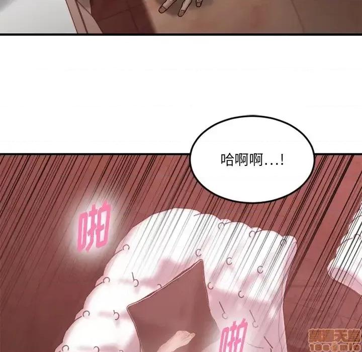 欲望食物链 欲望食物链 11 第137页