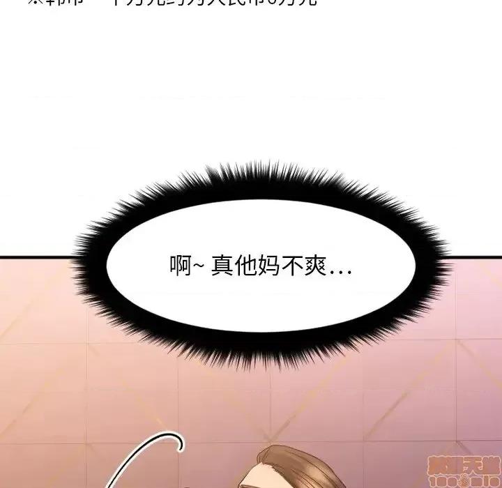 欲望食物链 欲望食物链 11 第152页