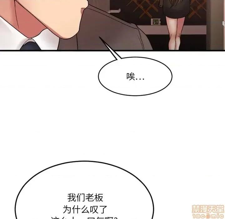 欲望食物链 欲望食物链 11 第159页