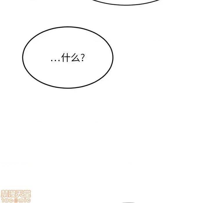 欲望食物链 欲望食物链 11 第164页