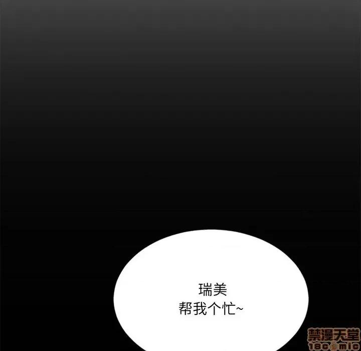 欲望食物链 欲望食物链 11 第168页