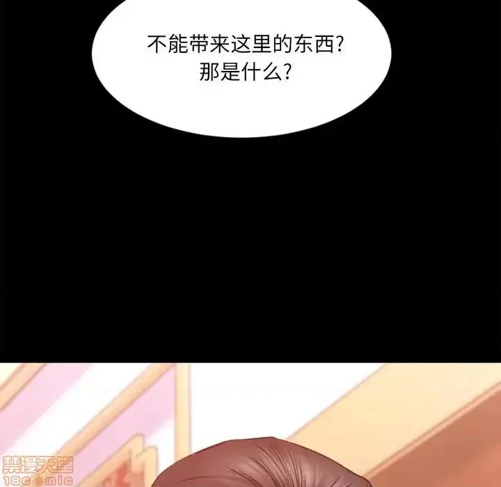 欲望食物链 欲望食物链 11 第175页