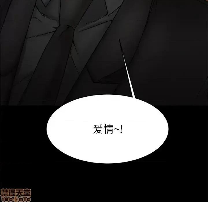 欲望食物链 欲望食物链 11 第177页