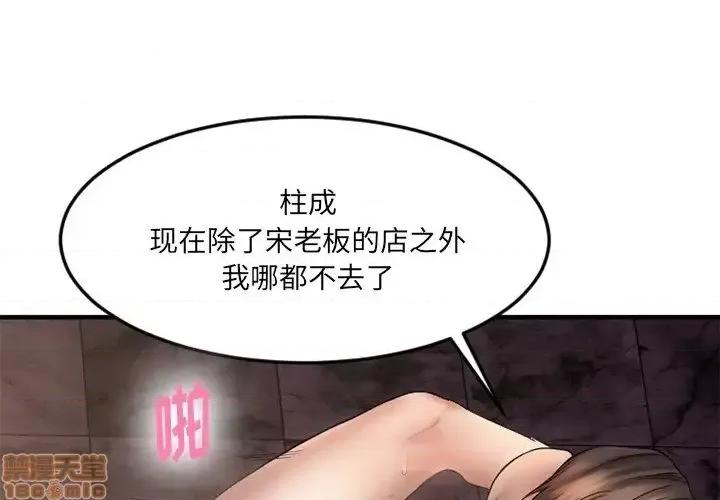 欲望食物链 欲望食物链 12 第1页
