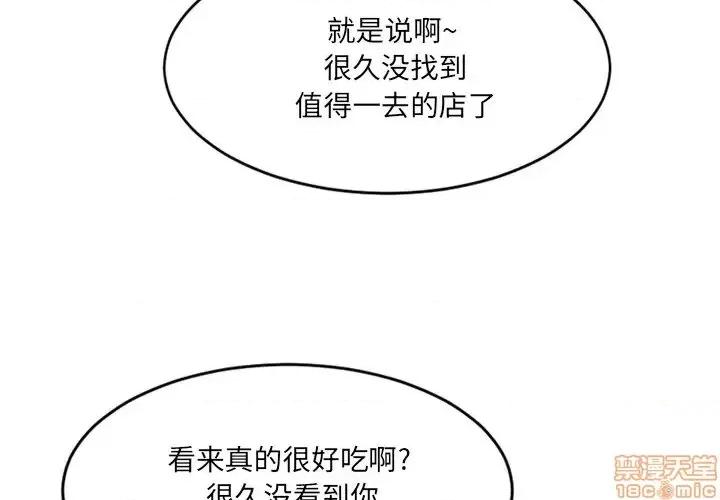 欲望食物链 欲望食物链 12 第4页