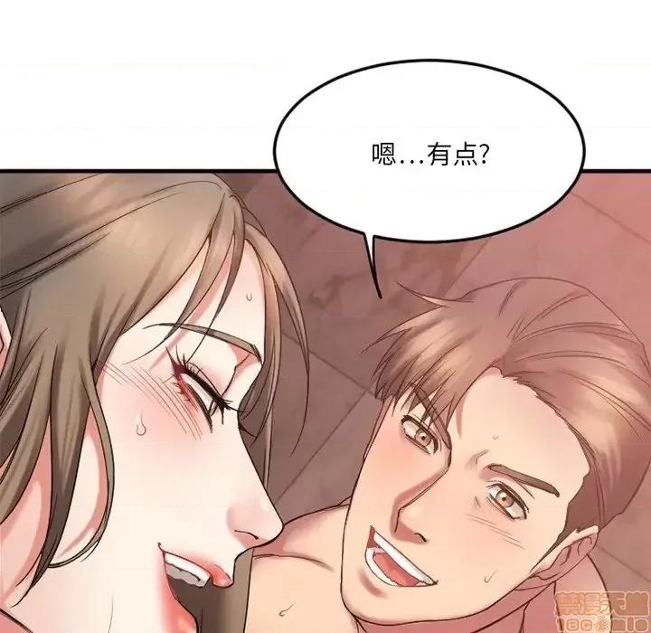 欲望食物链 欲望食物链 12 第7页