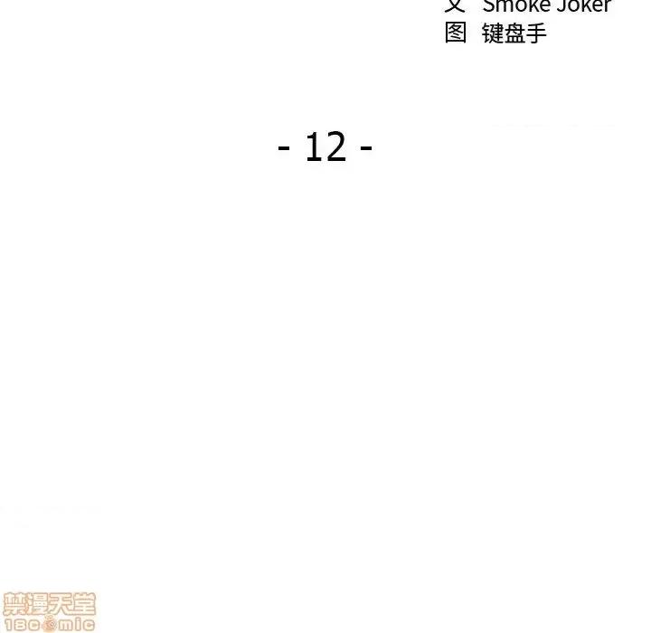 欲望食物链 欲望食物链 12 第14页