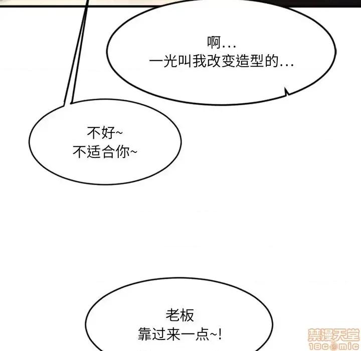 欲望食物链 欲望食物链 12 第19页