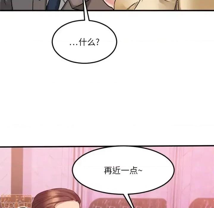 欲望食物链 欲望食物链 12 第21页