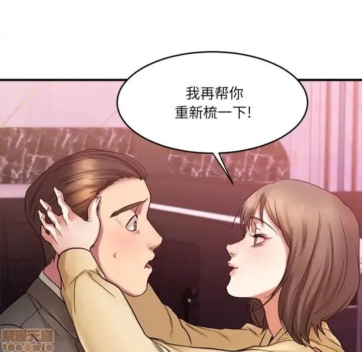 欲望食物链 欲望食物链 12 第23页