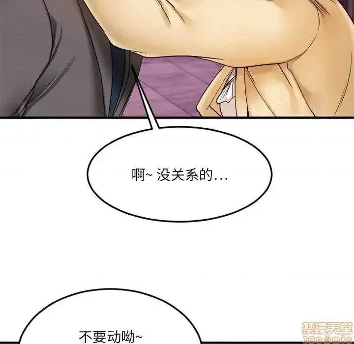 欲望食物链 欲望食物链 12 第24页
