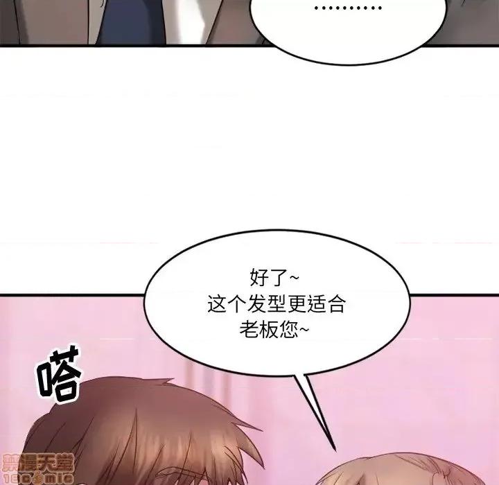 欲望食物链 欲望食物链 12 第28页