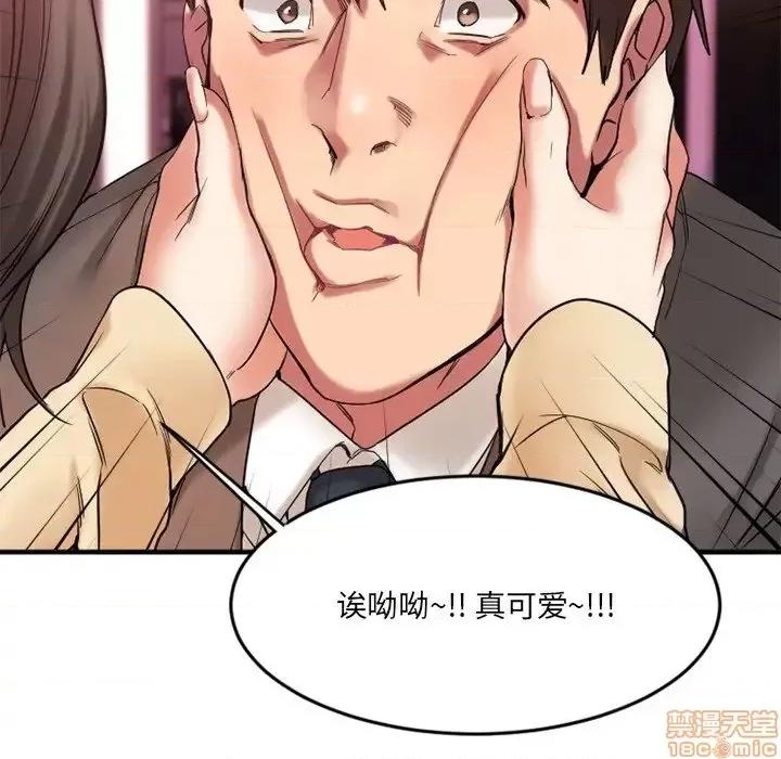 欲望食物链 欲望食物链 12 第31页