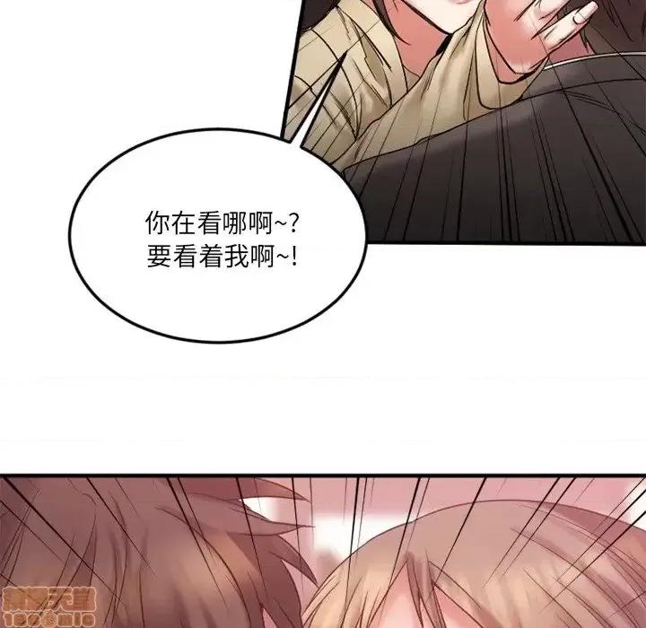欲望食物链 欲望食物链 12 第37页
