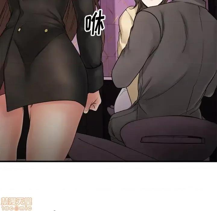 欲望食物链 欲望食物链 12 第46页