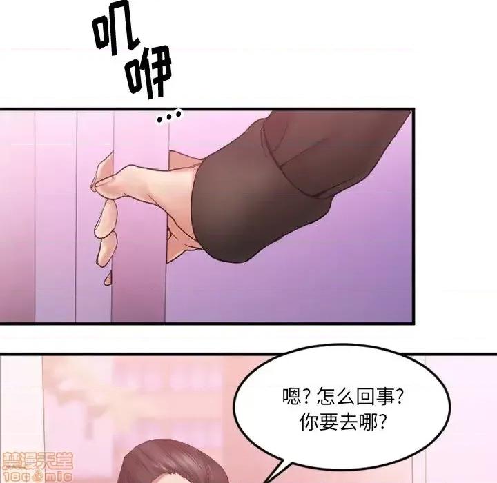 欲望食物链 欲望食物链 12 第47页