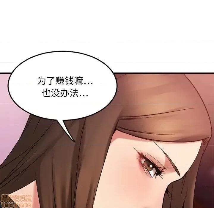 欲望食物链 欲望食物链 12 第54页