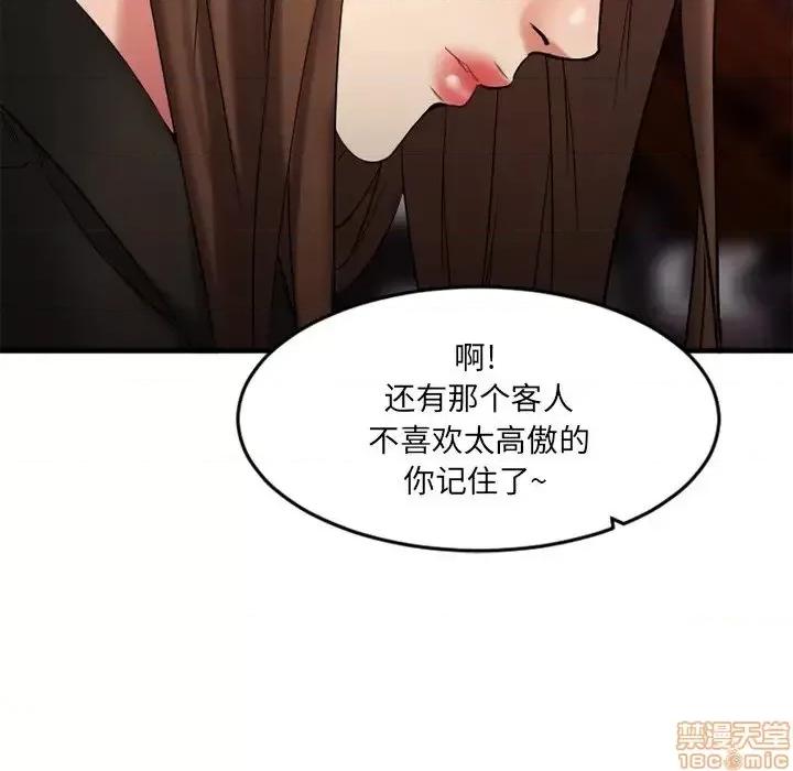 欲望食物链 欲望食物链 12 第55页