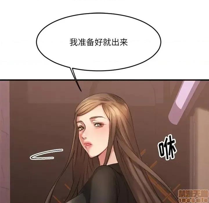 欲望食物链 欲望食物链 12 第56页