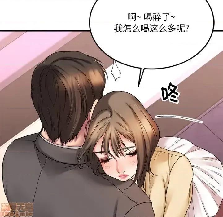 欲望食物链 欲望食物链 12 第60页