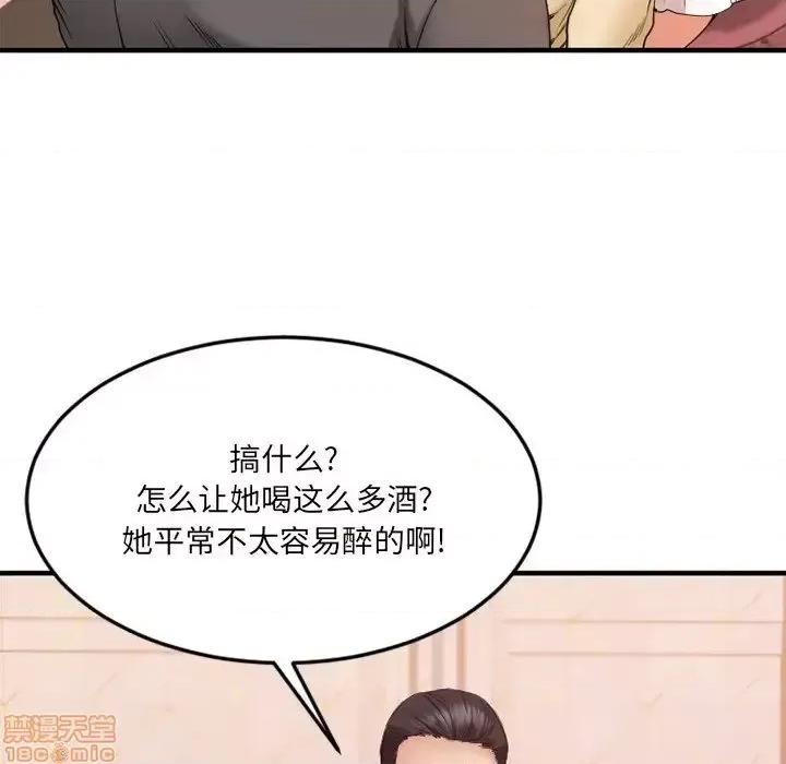 欲望食物链 欲望食物链 12 第61页
