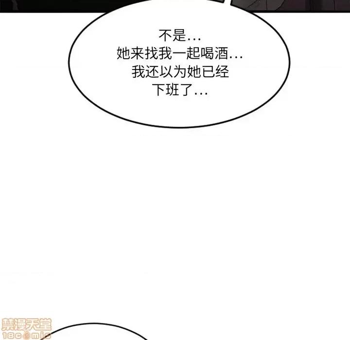 欲望食物链 欲望食物链 12 第65页
