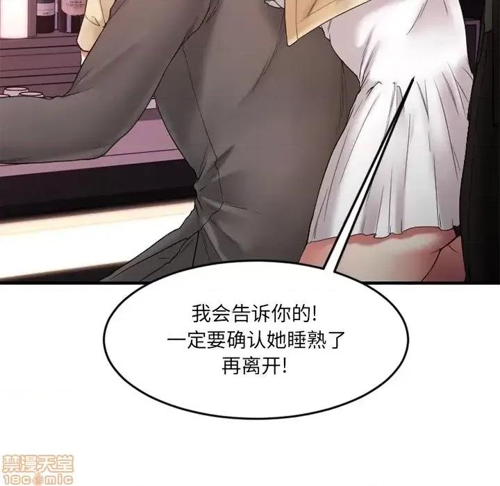 欲望食物链 欲望食物链 12 第69页